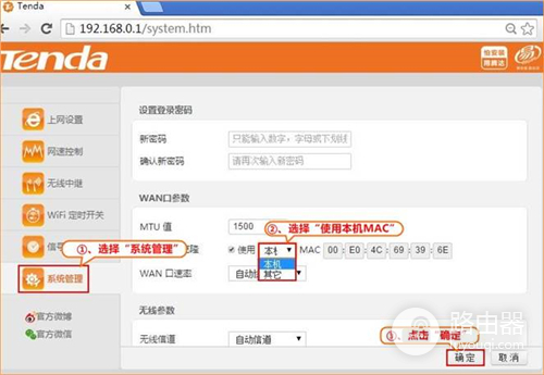 �ڴ� T886 ����·������̬IP�������ý̳�