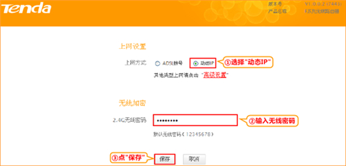 �ڴ� F451 ����·�����Զ���ȡIP���ý̳�