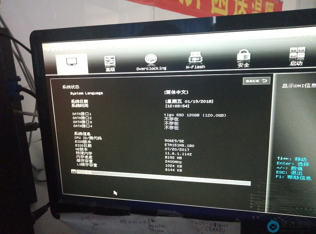 ���뵽BIOS���ý���