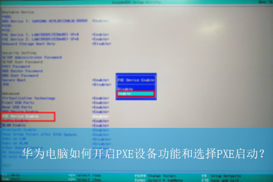 ��Ϊ������ο���PXE�豸���ܺ�ѡ��PXE������|����pxe�豸�ķ���