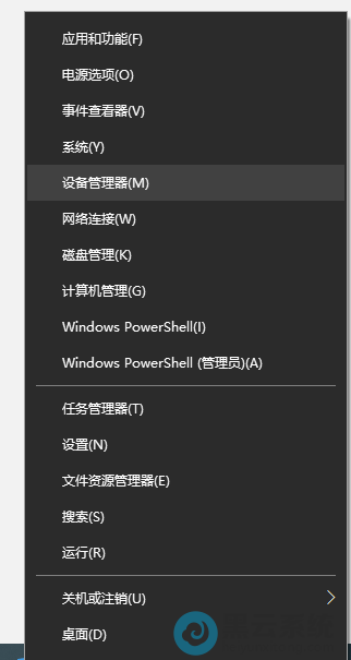 打开设备管理器