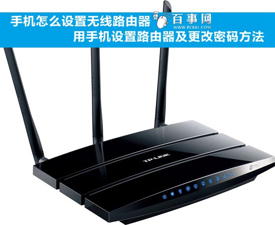 �ֻ���ô��������·���� ���ֻ�����·�������������뷽��