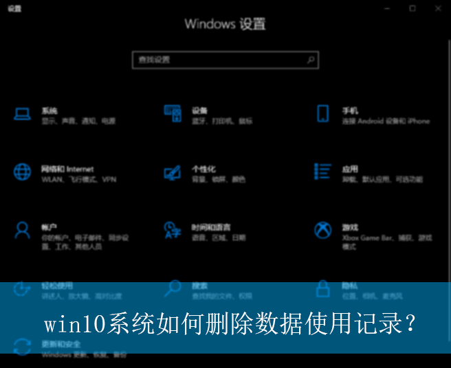 win10ϵͳ���ɾ������ʹ�ü�¼��|win10��������ʹ�ü�¼��ɾ������