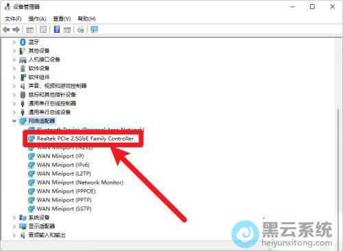 更新无线网卡驱动
