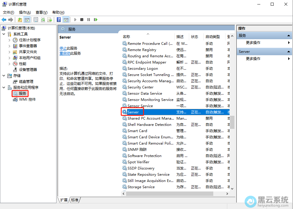 �򿪷������Խ���