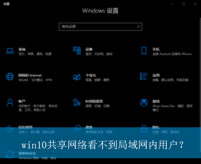 win10�������翴�������������û���|���������������û��Ľ������