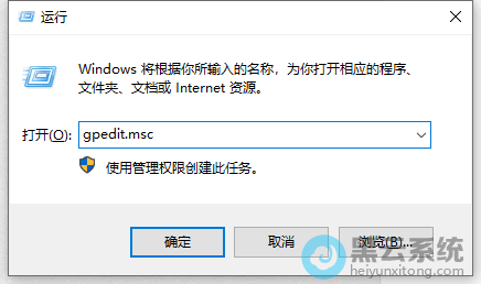 打开组策略界面