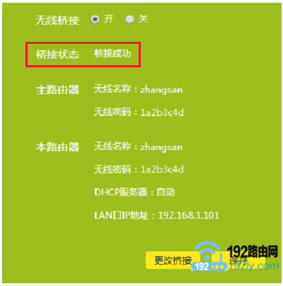 ·�����Žӳɹ����ϲ�����