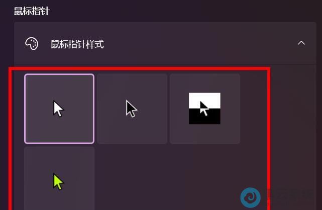 选择鼠标样式