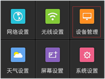 ������豸������