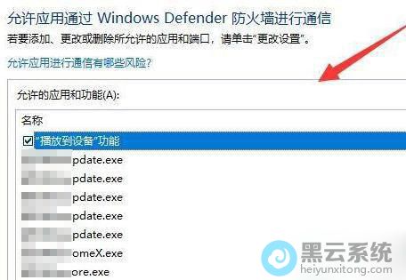������Ӧ��ͨ��Windows defender����ǽ����ͨ��
