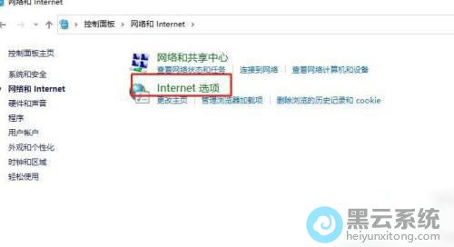 点击Internet选项