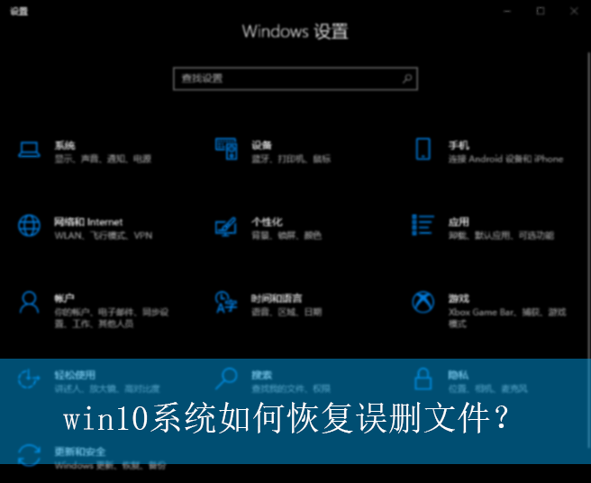 win10系统如何恢复误删文件?|win10电脑恢复误删文件的方法