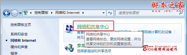 如何在WIN7系统下设备无线网络 - 脚本之家 -