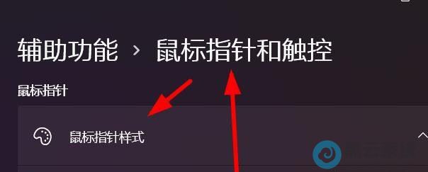 点击鼠标指针样式