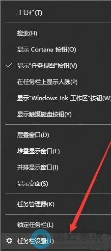 打开任务栏设置