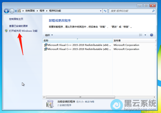点击打开或关闭Windows功能