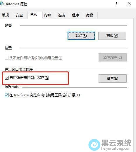 勾选启用弹出窗口阻止程序