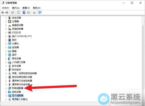 展开网络适配器