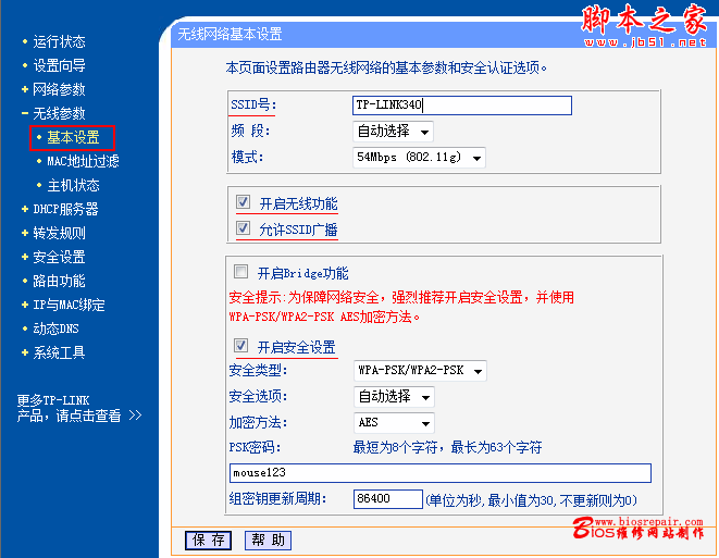如何在WIN7系统下设备无线网络 - 脚本之家 -