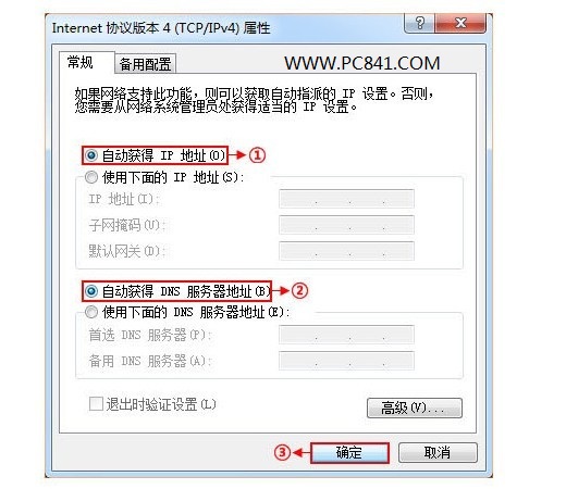 �Զ���ȡIP��DNS��ַ