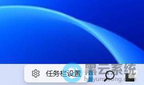 打开任务栏设置