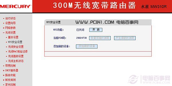 ˮ��·�����ر�WPS���÷���