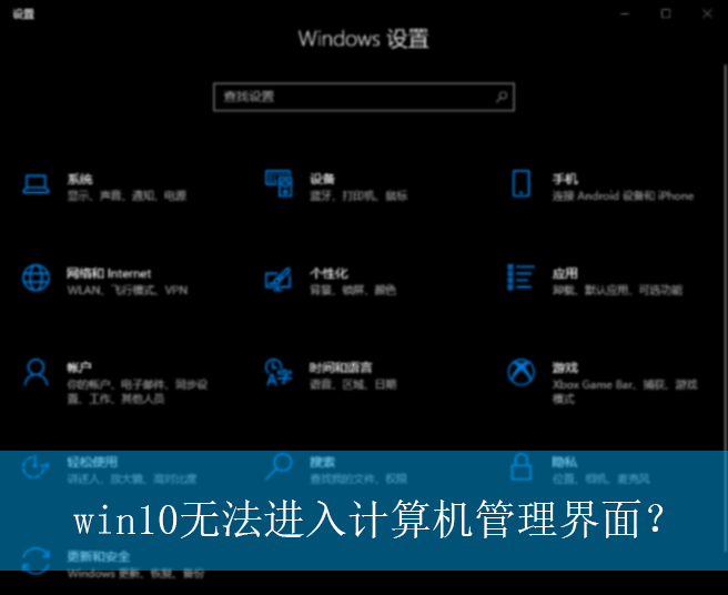 win10�޷����������������棿|�޷�����������������Ľ������