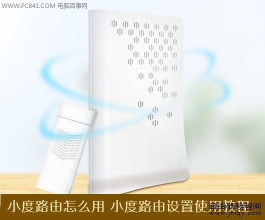 С��·����ô�� С��·������ʹ�ý̳�