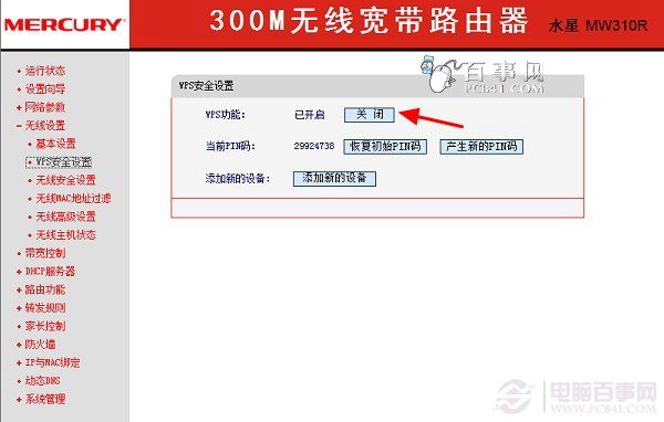 wps������ô�ر� ˮ��·�����ر�WPS����