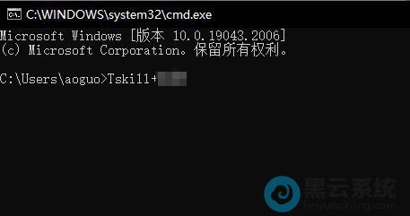 ��������tskill+������