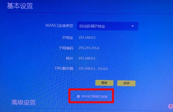 ���TL-WR841N·���������Ƿ�ɹ�