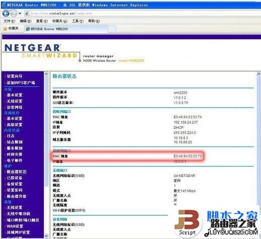 ����·����A��MAC��ַ