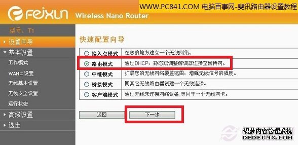 ѡ���Ѷ����·����ģʽ