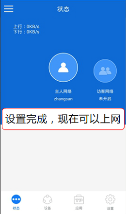 TL-WDR8600���óɹ�������������