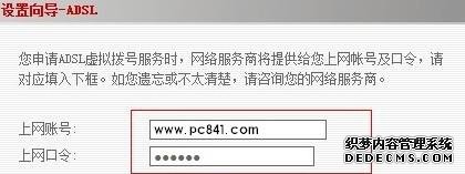 ����·����ADSL���Ⲧ�����ý̳�