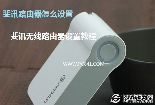 �Ѷ·������ô���� �Ѷ����·�������ý̳�