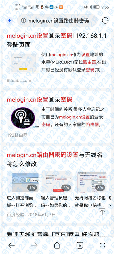 �ֻ�����ȥmelogin.cn��ô�죿