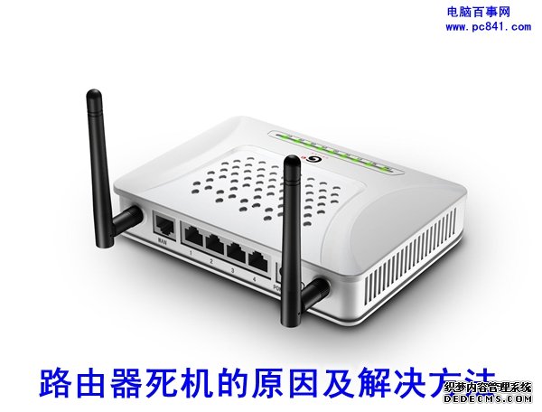 路由器死机或断线的原因分析及解决方法