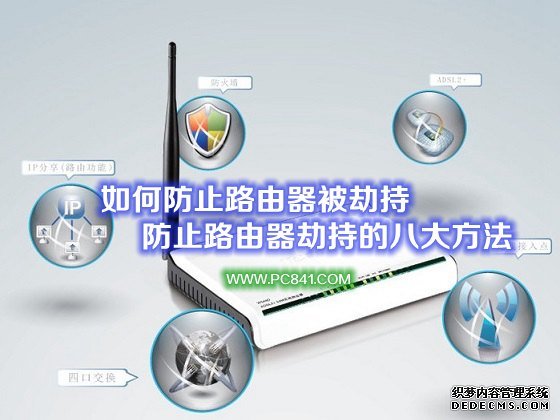 ��η�ֹ·�������ٳ� ��ֹ·�����ٳֵİ˴󷽷�