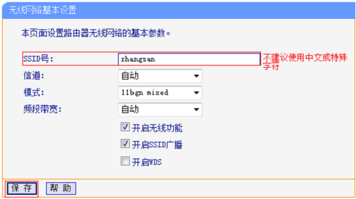 ���þɰ�TL-WR841N·��������������