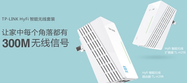 TP-Link TL-WR841N������hyfi������չ����