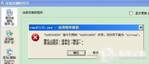 应用程序错误 77-1F112111439-51-water.jpg