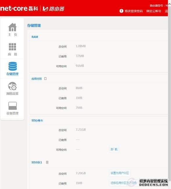 �ڿ�No1����·�����洢��չ��������