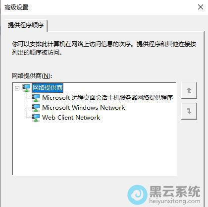 �򿪸߼�����