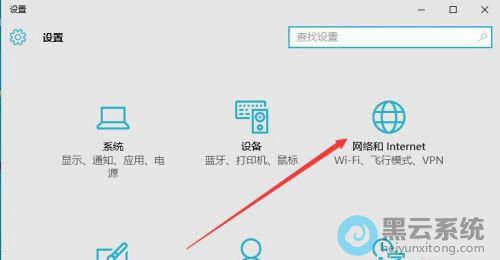 点击网络和Internet