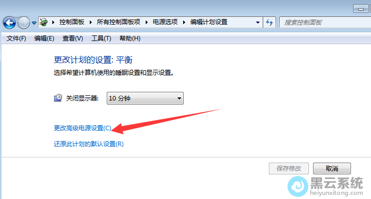 点击更改高级电源设置