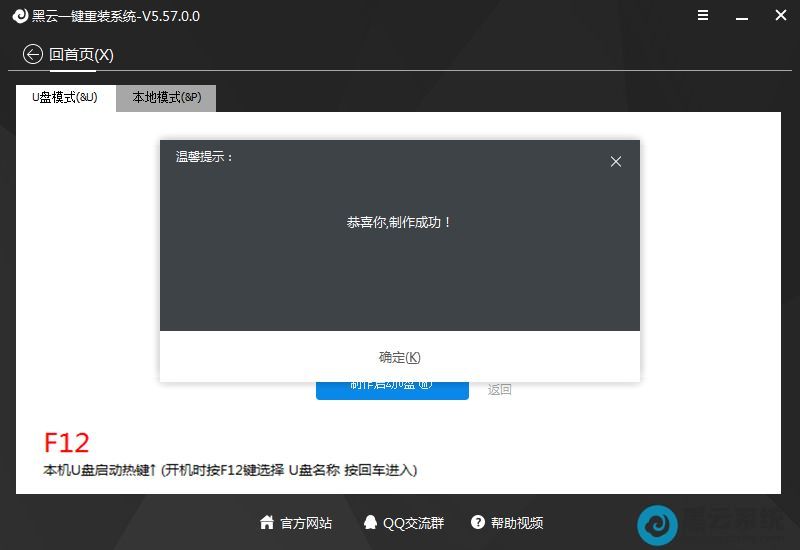 �����ɹ�