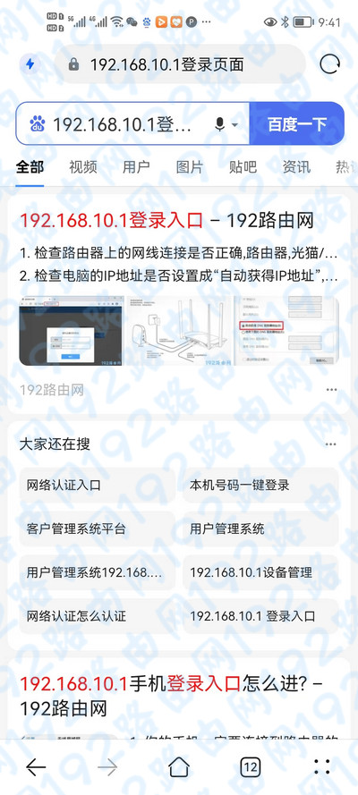 92.168.10.1登录首页打不开怎么办?" 92.168.10.1登录首页打不开怎么办?"