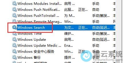 打开Windows search